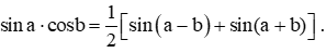 Áp dụng công thức biến đổi tích thành tổng lớp 11 (cách giải + bài tập)