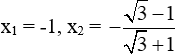 Cách phân tích đa thức ax^2 + bx + c thành nhân tử để giải phương trình bậc hai