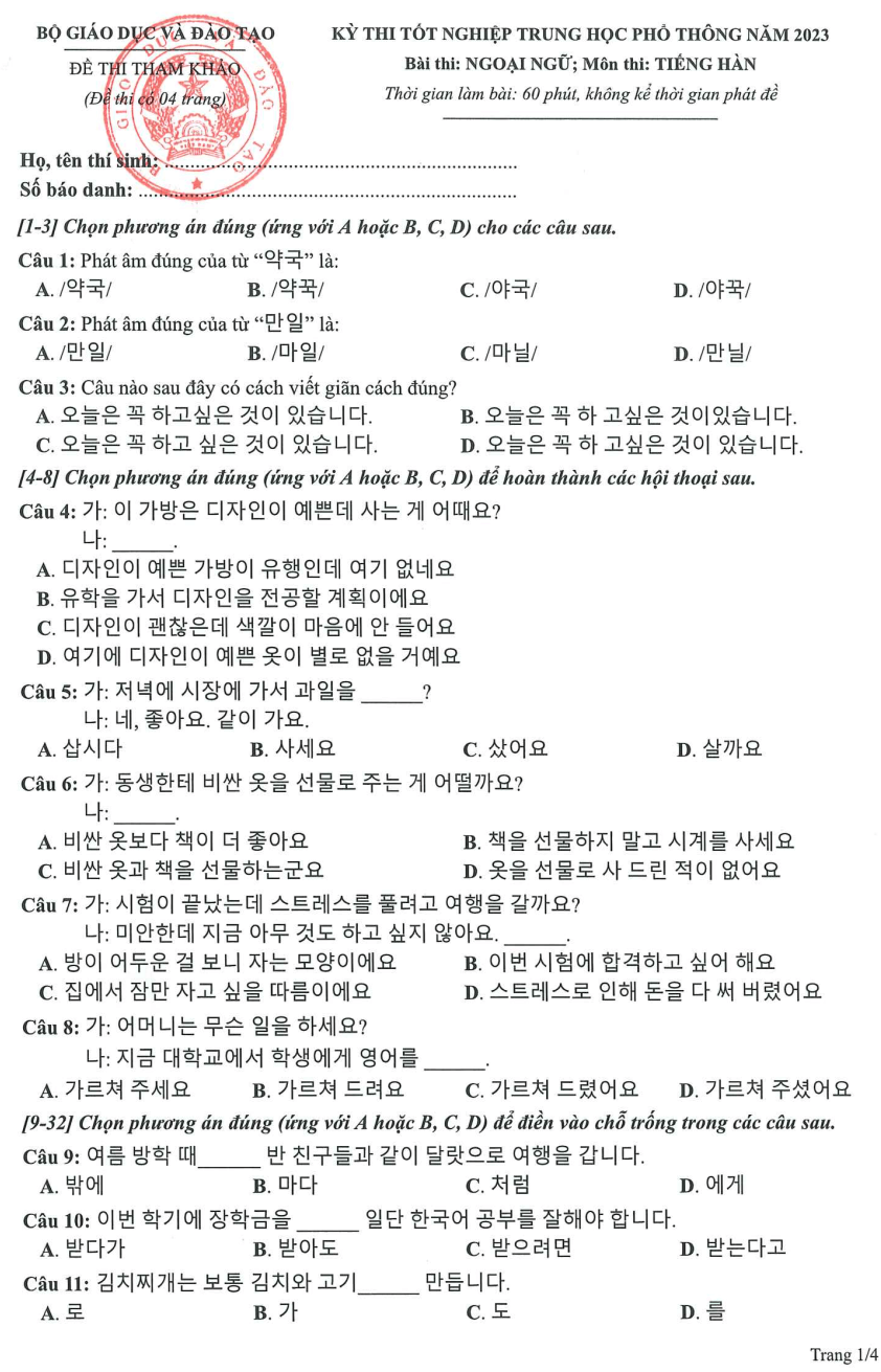 Đề minh họa năm 2023 tiếng Hàn (có đáp án) | Đề tham khảo 2023 tiếng Hàn