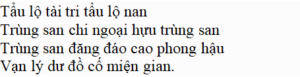 Bài thơ Đi đường (Tẩu lộ - Hồ Chí Minh) - Tác giả tác phẩm (mới 2024)