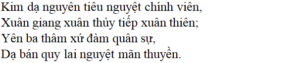 Bài thơ Rằm tháng giêng (tác giả, tác phẩm, nội dung chính, giá trị)