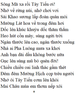 Tây Tiến (Tác giả Tác phẩm - sách mới)