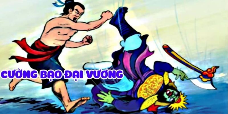 cường bạo đại vương